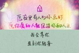 蜀山专业寻人公司